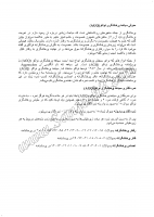 معرفی سیاهه پرخاشگری (Aggression Questionaire=AGQ)